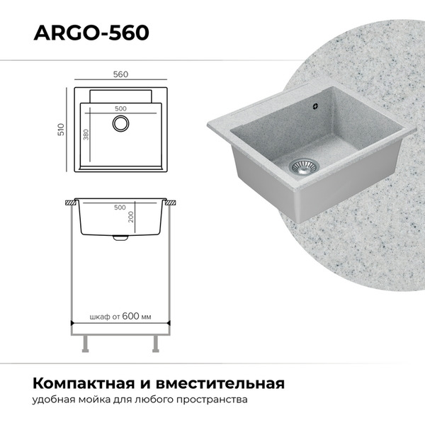 Мойка кухонная Polygran Argo 560 (светло-серый)