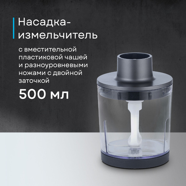 Погружной блендер Korting KHB 0312 Gourmet