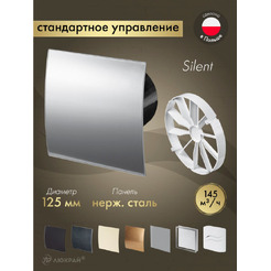 Вентилятор с панелью Awenta KWS125CZ-PEI125-ZZ125