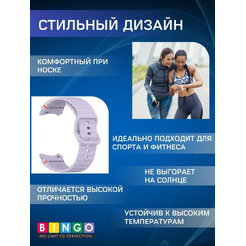 Ремешок Bingo Wave Stitching для SAMSUNG Galaxy Watch 4/5/6/7/FE (фиолетовый)