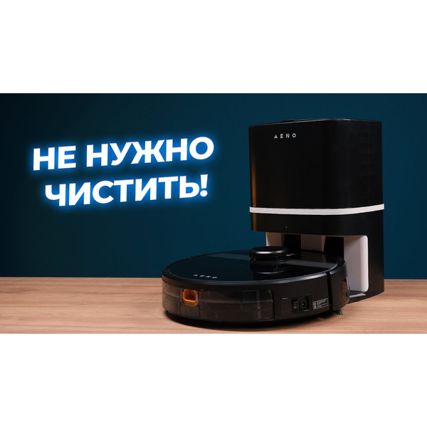 Робот-пылесос AENO RC1S