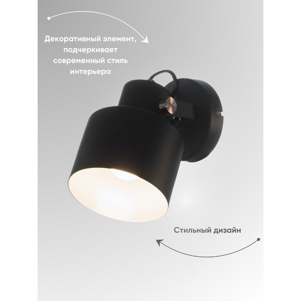 Бра Aitin-Pro НББ 03-40-101 / 07560/1W (черный)