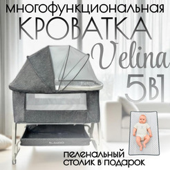 Детская кроватка BubaGo Velina BG 182-1 (серый)