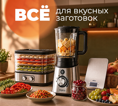 Сезон домашних заготовок!