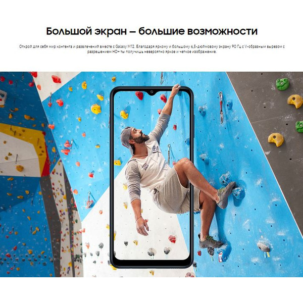 Смартфон Samsung Galaxy M12 SM-M127F 3GB/32GB (черный)
