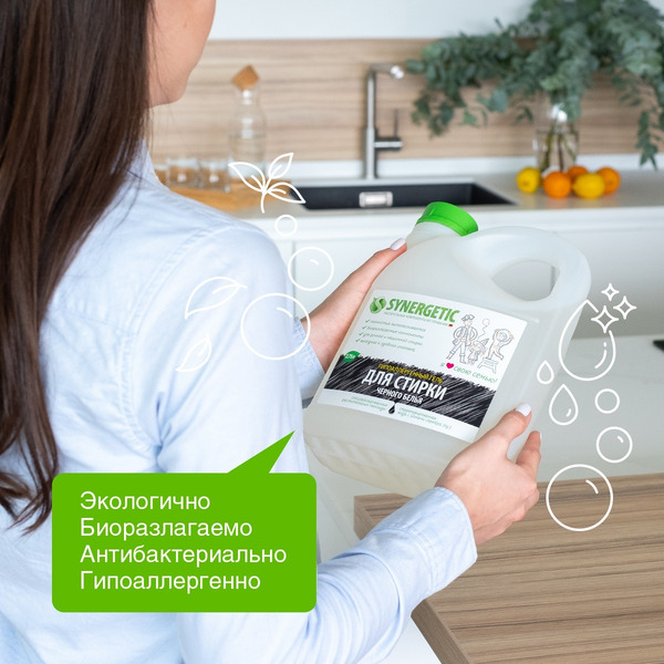 Гель для стирки черного белья SYNERGETIC концентрат, гипоаллергенный, 2,75л (109800)