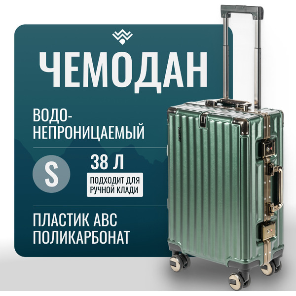 Чемодан DoubleW E087# (S, темно-зеленый)