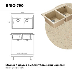 Кухонная мойка Polygran Brig 790 (опал)