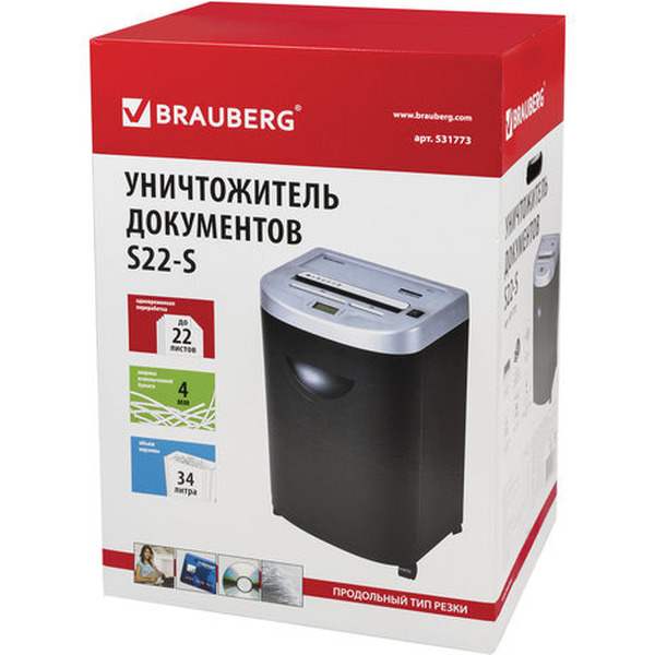 Шредер BRAUBERG S22-S 531773