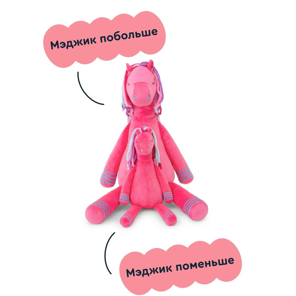 Мягкая игрушка Junion Мэджик Конь из Плюшвиля AK230502M