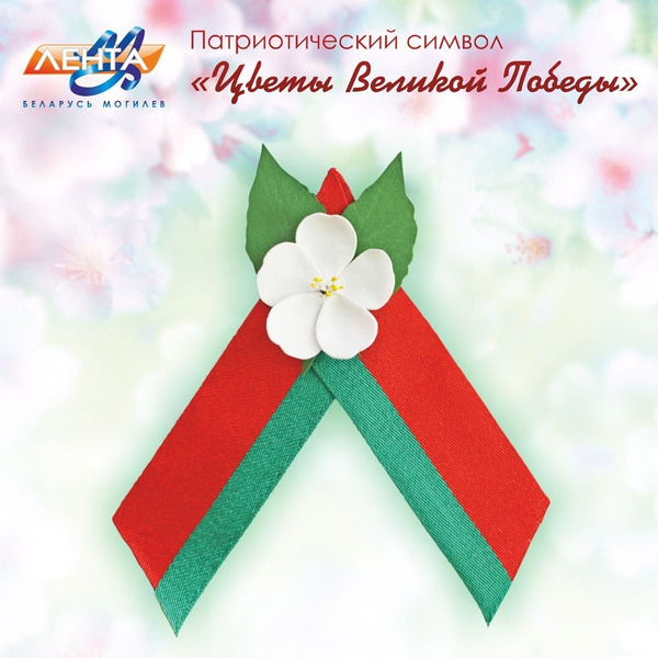 Цветок Великой Победы 7958 100мм*135мм