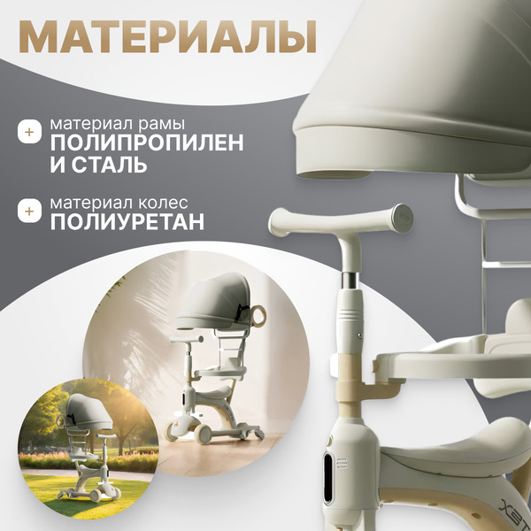 Самокат Ricos Crocs JSCN669 (бежевый)