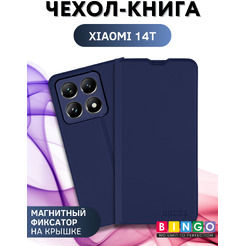 Чехол-книга BINGO Magnetic для XIAOMI 14T (темно-синий)