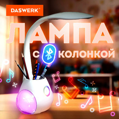 Светильник DASWERK 238328