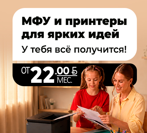 МФУ PANTUM BM2302W