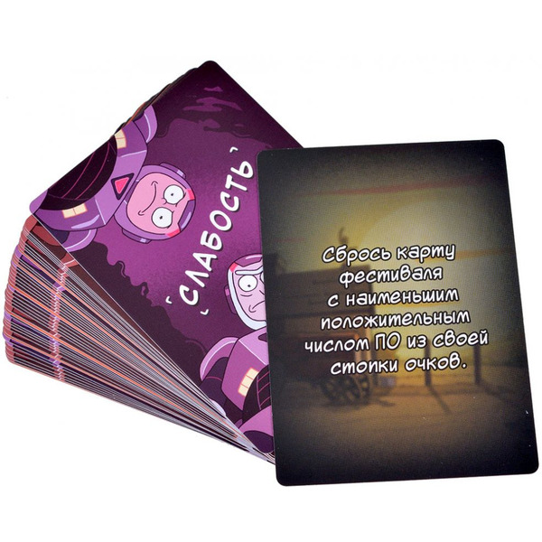 Настольная игра Hobby World 915536 Рик и Морти Судная ночь