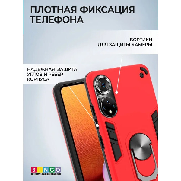 Бампер Bingo Warrior для HONOR 50 Красный