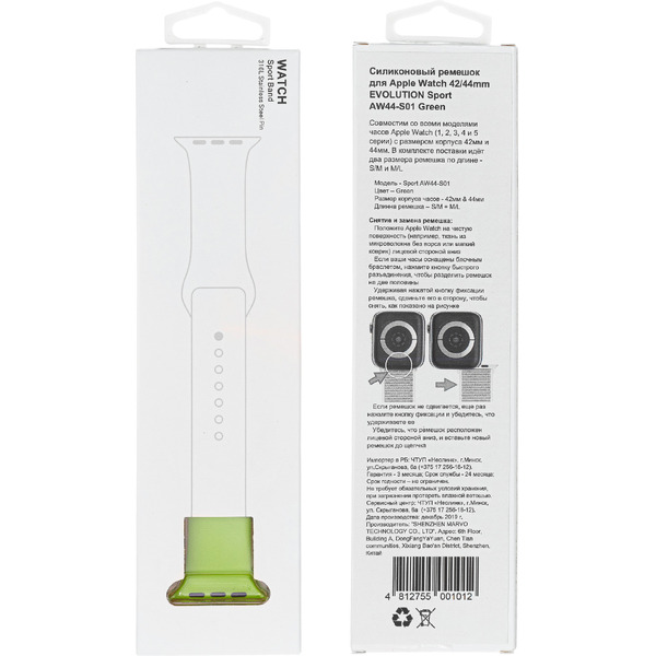 Ремешок Evolution Sport AW44-S01 для Apple Watch 42/44 мм (green)