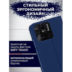 Чехол-книга BINGO Book для XIAOMI Redmi 10C синий