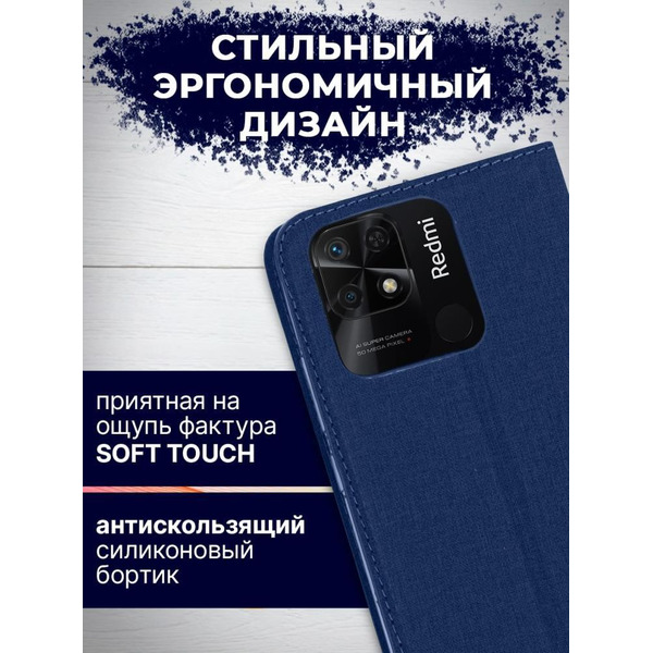 Чехол-книга BINGO Book для XIAOMI Redmi 10C синий