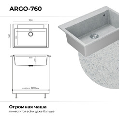 Кухонная мойка Polygran Argo 760 (светло-серый)