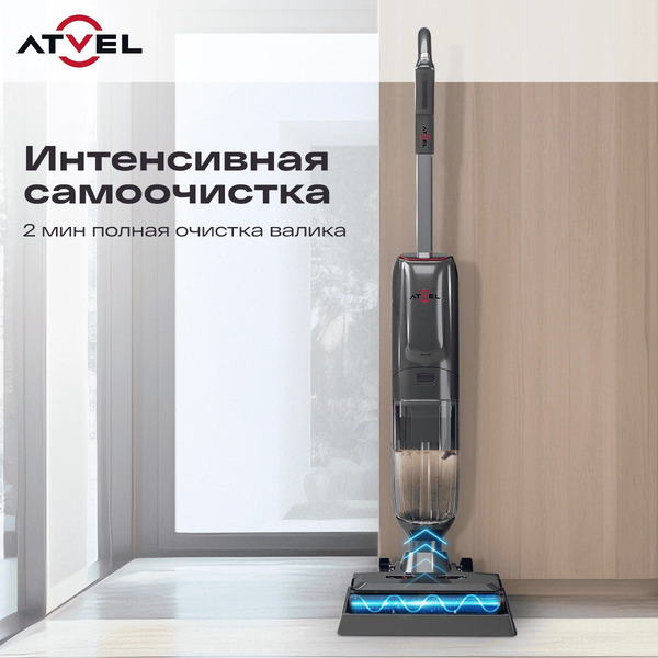 Вертикальный моющий пылесос Atvel F40 Steam
