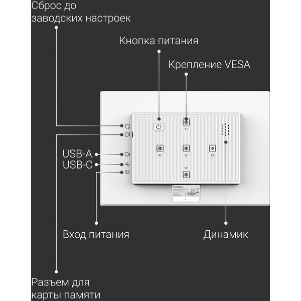 Цифровая фоторамка DIGMA PF1555W
