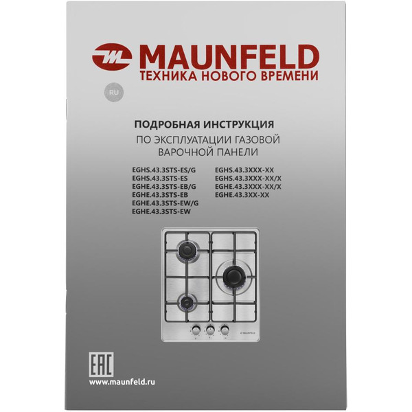 Варочная панель MAUNFELD EGHE.43.3STS-EW