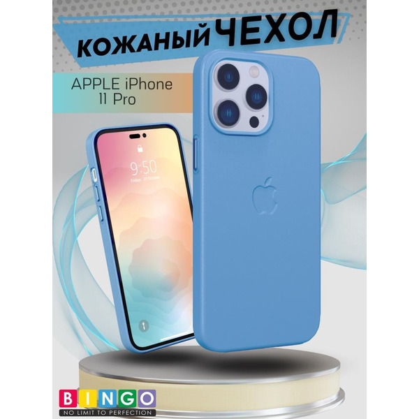 Бампер Bingo Leather для APPLE iPhone 11 Pro Голубой