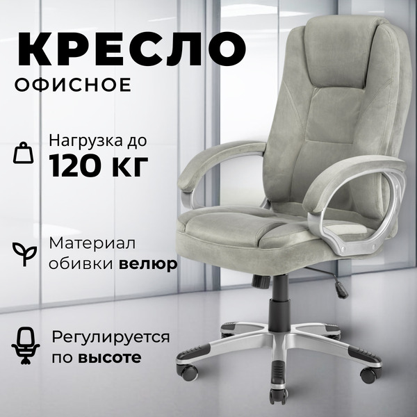 Офисное кресло Mio Tesoro Изотта AF-C7322V (серый)