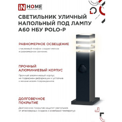 Уличный светильник INhome POLO-SP600WO-1xA60-BL 4690612051666