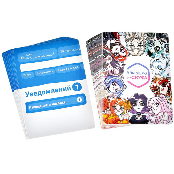 Настольная игра Hobby World Альтушка для скуфа 952023