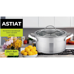 Кастрюля Astiat AST-6530