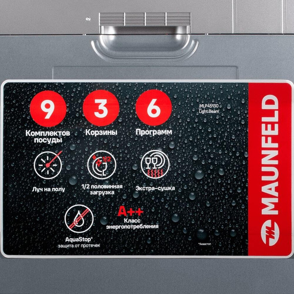 Встраиваемая посудомоечная машина MAUNFELD MLP45130 Light Beam