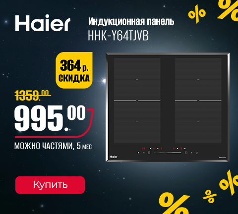 Промо14 2025_Скидки до 33% на встраиваемую технику HAIER_гвп+дш_2 - гл