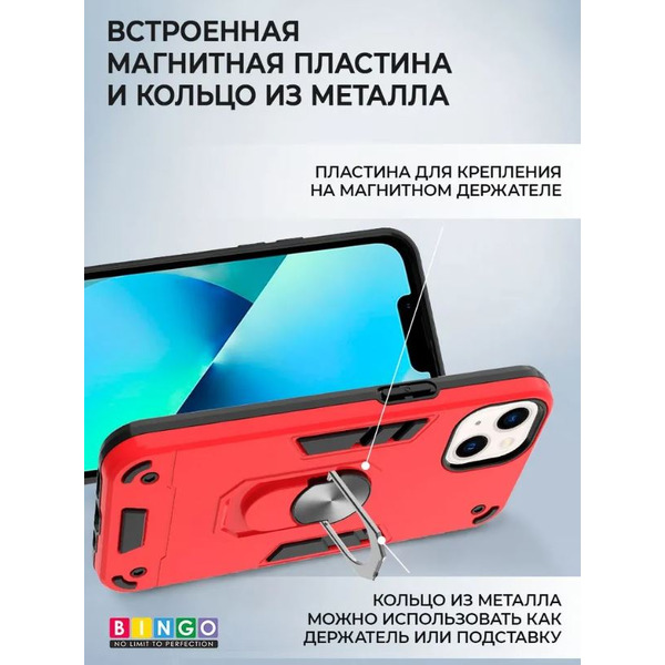 Бампер Bingo Warrior для APPLE iPhone 11 (красный)