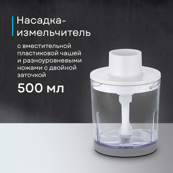 Погружной блендер Korting KHB 0311 Polar
