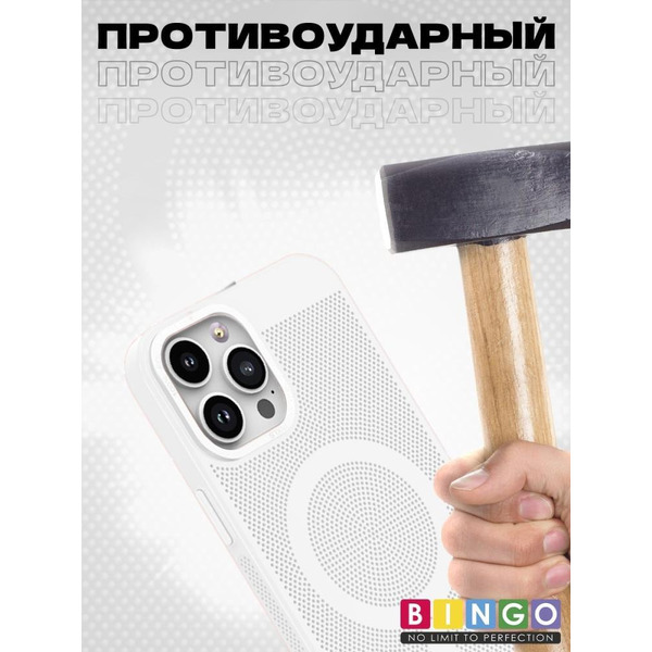 Бампер Bingo Breathable Magnetic для APPLE iPhone 16 Pro Белый