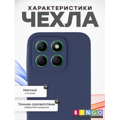 Чехол-накладка Bingo Silicone Case для Honor X8b (темно-синий)