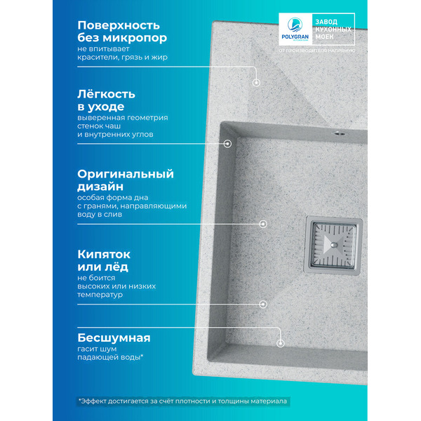 Кухонная мойка Polygran Blade 660 (светло-серый)