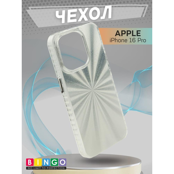 Бампер Bingo Fireworks для APPLE iPhone 16 Pro