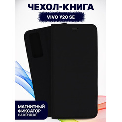 Чехол-книга Bingo Book для VIVO V20 SE Черный