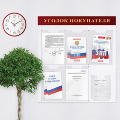 Доска-стенд BRAUBERG 291098