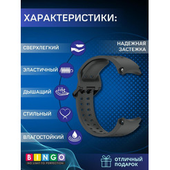 Ремешок Bingo Double Holes для SAMSUNG Galaxy Watch 4/5/6/7/FE Темно-серый
