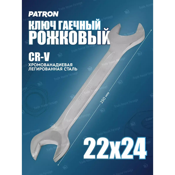 Гаечный ключ Patron P-7542224
