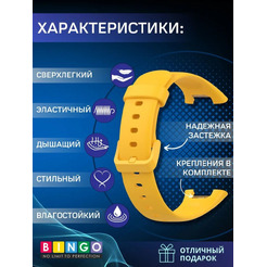 Ремешок Bingo Silicone для XIAOMI Smart Band 7 Pro (желтый)