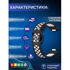 Ремешок для умных часов Bingo Sport для HUAWEI Watch Fit 3 (черный/белый)