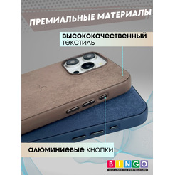 Бампер Bingo Woven Magnetic для APPLE iPhone 14 Pro Коричневый