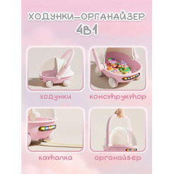 Детские ходунки BubaGo Tuko BG 185-2 (Розовый)