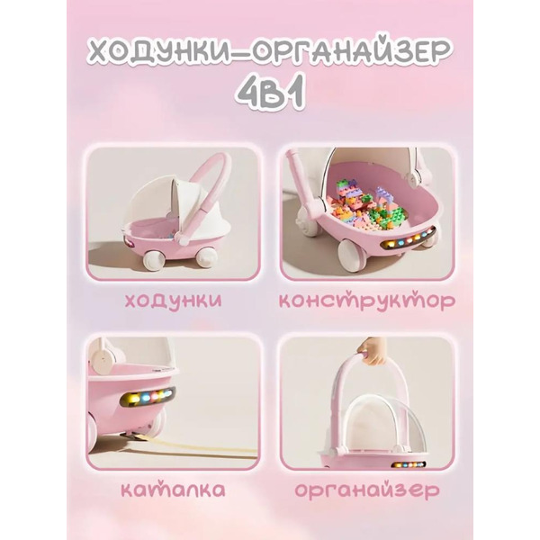 Детские ходунки BubaGo Tuko BG 185-2 (Розовый)